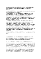 국민건강보험공단요양직자소서 국민건강보험공단행정직자기소개서 국민건강보험공단건강직자소서 국민건강보험공단6급자기소개서 국민건강보험공단자소서-2