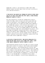 국민건강보험공단요양직자소서 국민건강보험공단행정직자기소개서 국민건강보험공단건강직자소서 국민건강보험공단6급자기소개서 국민건강보험공단자소서-3