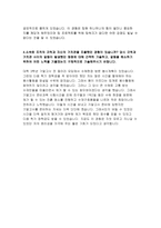 국민건강보험공단요양직자소서 국민건강보험공단행정직자기소개서 국민건강보험공단건강직자소서 국민건강보험공단6급자기소개서 국민건강보험공단자소서-4