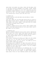 (교육행정및경영 공통)여러 학자들이 제안한 행정과정을 참작하여 교육행정과정의 공통요소를 찾아보면 ① 의사결정(decision making), ② 기획(planning), ③ 조직(organizing), ④ 자극(stimulating), ⑤ 조정(coordinating), ⑥ 평가(appraising)로 정리할 수 있다. 각 과정에 대한 설명과 우리나라 학교-3