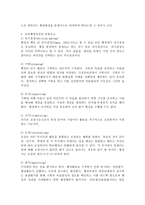 (교육행정및경영 공통)여러 학자들이 제안한 행정과정을 참작하여 교육행정과정의 공통요소를 찾아보면 ① 의사결정(decision making), ② 기획(planning), ③ 조직(organizing), ④ 자극(stimulating), ⑤ 조정(coordinating), ⑥ 평가(appraising)로 정리할 수 있다. 각 과정에 대한 설명과 우리나라 학교-4
