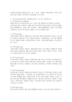 (교육행정및경영 공통)여러 학자들이 제안한 행정과정을 참작하여 교육행정과정의 공통요소를 찾아보면 ① 의사결정(decision making), ② 기획(planning), ③ 조직(organizing), ④ 자극(stimulating), ⑤ 조정(coordinating), ⑥ 평가(appraising)로 정리할 수 있다. 각 과정에 대한 설명과 우리나라 학교-5