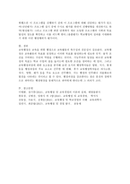 (교육행정및경영 공통)여러 학자들이 제안한 행정과정을 참작하여 교육행정과정의 공통요소를 찾아보면 ① 의사결정(decision making), ② 기획(planning), ③ 조직(organizing), ④ 자극(stimulating), ⑤ 조정(coordinating), ⑥ 평가(appraising)로 정리할 수 있다. 각 과정에 대한 설명과 우리나라 학교-6