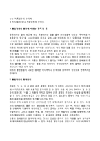 훈민정음의 창제원리를 간략히 서술하시오-3