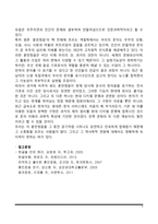 훈민정음의 창제원리를 간략히 서술하시오-4