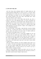 생활속의경제]1. 1980년대 이래로 문재인 정부 이전까지 역대 정부의 부동산 정책을 규제와 규제완화차원, 정책배경 2. 문재인 정부에서 시행하고 있는 부동산시장 안정화정책 1)수요측면, 2)공급측면, 3)가격에 대한 직접적 규제측면 3. 현정부의 부동산 정책에 대한 자신의 의견 찬성 혹은 반대 입장-문재인 부동산 정책, 9.13 부동산 대책, 생활속의경제-5