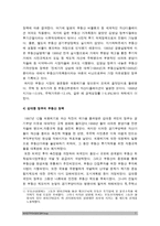 생활속의경제]1. 1980년대 이래로 문재인 정부 이전까지 역대 정부의 부동산 정책을 규제와 규제완화차원, 정책배경 2. 문재인 정부에서 시행하고 있는 부동산시장 안정화정책 1)수요측면, 2)공급측면, 3)가격에 대한 직접적 규제측면 3. 현정부의 부동산 정책에 대한 자신의 의견 찬성 혹은 반대 입장-문재인 부동산 정책, 9.13 부동산 대책, 생활속의경제-7