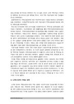 생활속의경제]1. 1980년대 이래로 문재인 정부 이전까지 역대 정부의 부동산 정책을 규제와 규제완화차원, 정책배경 2. 문재인 정부에서 시행하고 있는 부동산시장 안정화정책 1)수요측면, 2)공급측면, 3)가격에 대한 직접적 규제측면 3. 현정부의 부동산 정책에 대한 자신의 의견 찬성 혹은 반대 입장-문재인 부동산 정책, 9.13 부동산 대책, 생활속의경제-9