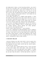 생활속의경제]1. 1980년대 이래로 문재인 정부 이전까지 역대 정부의 부동산 정책을 규제와 규제완화차원, 정책배경 2. 문재인 정부에서 시행하고 있는 부동산시장 안정화정책 1)수요측면, 2)공급측면, 3)가격에 대한 직접적 규제측면 3. 현정부의 부동산 정책에 대한 자신의 의견 찬성 혹은 반대 입장-문재인 부동산 정책, 9.13 부동산 대책, 생활속의경제-12