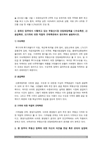 생활속의경제]1. 1980년대 이래로 문재인 정부 이전까지 역대 정부의 부동산 정책을 규제와 규제완화차원, 정책배경 2. 문재인 정부에서 시행하고 있는 부동산시장 안정화정책 1)수요측면, 2)공급측면, 3)가격에 대한 직접적 규제측면 3. 현정부의 부동산 정책에 대한 자신의 의견 찬성 혹은 반대 입장-문재인 부동산 정책, 9.13 부동산 대책, 생활속의경제-14