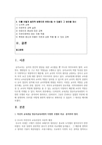 (유아교육과정 공통) (1)자신의 교육관을 영유아교육과정의 다양한 모델과 비교ㆍ분석하여 정리하고, (2)자신이 그동안 간과하고 있었던 부분-2