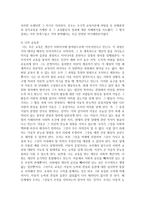 (유아교육과정 공통) (1)자신의 교육관을 영유아교육과정의 다양한 모델과 비교ㆍ분석하여 정리하고, (2)자신이 그동안 간과하고 있었던 부분-8
