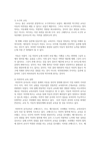 (유아교육과정 공통) (1)자신의 교육관을 영유아교육과정의 다양한 모델과 비교ㆍ분석하여 정리하고, (2)자신이 그동안 간과하고 있었던 부분-14