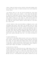 (유아교육과정 공통) (1)자신의 교육관을 영유아교육과정의 다양한 모델과 비교ㆍ분석하여 정리하고, (2)자신이 그동안 간과하고 있었던 부분-15