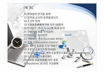 무역영어 1급 취득대비-무역실무 용어 정리(2)-3