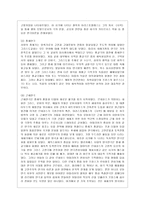 [공연예술의 이해와 감상 공통] 현대 연극의 다양성과 실험성은 여러 형식의 전개와 전통의 재해석 등으로 나타난다 현대연극의 특징 중 하나를 선택하고, 이 특징을 잘 드러내는 연극의 내용과 형식에 대해서 서술하시오-5