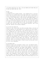 [공연예술의 이해와 감상 공통] 현대 연극의 다양성과 실험성은 여러 형식의 전개와 전통의 재해석 등으로 나타난다 현대연극의 특징 중 하나를 선택하고, 이 특징을 잘 드러내는 연극의 내용과 형식에 대해서 서술하시오-9