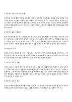 1 콜버그의 도덕성 발달단계이론, 2 에릭슨의 성격발달단계이론-4