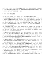 1 콜버그의 도덕성 발달단계이론, 2 에릭슨의 성격발달단계이론-5