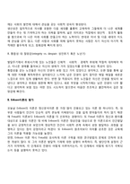 1 콜버그의 도덕성 발달단계이론, 2 에릭슨의 성격발달단계이론-9
