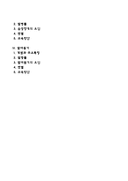 자폐범주성장애, 의사소통장애의 개념, 원인, 특성, 판별 및 평가 방법, 교육 방안을 논의하시오-3