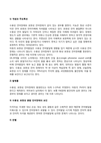 자폐범주성장애, 의사소통장애의 개념, 원인, 특성, 판별 및 평가 방법, 교육 방안을 논의하시오-20