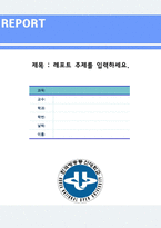 ● 2020년 한국방송통신대학교 레포트표지 우수예문 [방통대 레포트표지 샘플/방송통신대 레포트 표지]-1