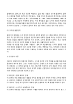 콜버그의 도덕성 발달단계이론과 에릭슨의 성격발달단계이론에 대해 설명하시오-3