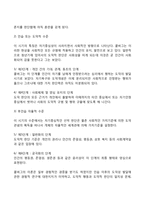 콜버그의 도덕성 발달단계이론과 에릭슨의 성격발달단계이론에 대해 설명하시오-4