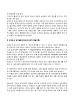 콜버그의 도덕성 발달단계이론과 에릭슨의 성격발달단계이론에 대해 설명하시오-6