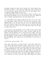 콜버그의 도덕성 발달단계이론과 에릭슨의 성격발달단계이론에 대해 설명하시오-10