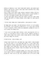 콜버그의 도덕성 발달단계이론과 에릭슨의 성격발달단계이론에 대해 설명하시오-11