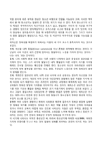 콜버그의 도덕성 발달단계이론과 에릭슨의 성격발달단계이론에 대해 설명하시오-13