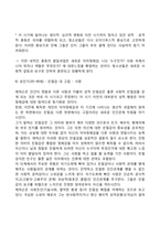 콜버그의 도덕성 발달단계이론과 에릭슨의 성격발달단계이론에 대해 설명하시오-14