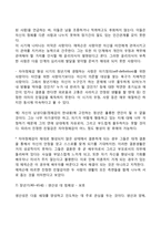 콜버그의 도덕성 발달단계이론과 에릭슨의 성격발달단계이론에 대해 설명하시오-15