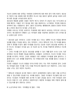 콜버그의 도덕성 발달단계이론과 에릭슨의 성격발달단계이론에 대해 설명하시오-16