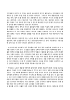 콜버그의 도덕성 발달단계이론과 에릭슨의 성격발달단계이론에 대해 설명하시오-17