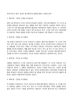 콜버그의 도덕성 발달이론과 에릭슨의 성격발달단계-5
