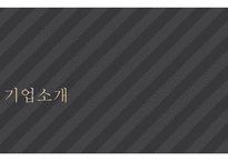 M&A 사례 분석 M&A 사례 삼성 SDI & 제일모직-4