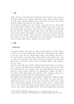 [성사랑사회D형] 어떤 현상을 여성주의적 시각으로 본다는 것은 어떤 뜻이며, 여성주의적으로보면 그렇지 않았을 때와 비교해서 어떻게 달라지는지 구체적인 사례 서술하기-2