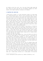[성사랑사회D형] 어떤 현상을 여성주의적 시각으로 본다는 것은 어떤 뜻이며, 여성주의적으로보면 그렇지 않았을 때와 비교해서 어떻게 달라지는지 구체적인 사례 서술하기-3