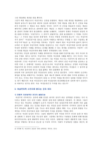 [성사랑사회D형] 어떤 현상을 여성주의적 시각으로 본다는 것은 어떤 뜻이며, 여성주의적으로보면 그렇지 않았을 때와 비교해서 어떻게 달라지는지 구체적인 사례 서술하기-4