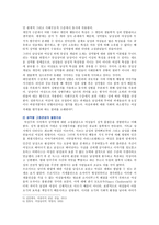 [성사랑사회D형] 어떤 현상을 여성주의적 시각으로 본다는 것은 어떤 뜻이며, 여성주의적으로보면 그렇지 않았을 때와 비교해서 어떻게 달라지는지 구체적인 사례 서술하기-5