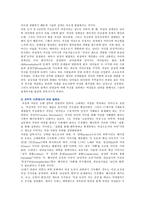 [성사랑사회D형] 어떤 현상을 여성주의적 시각으로 본다는 것은 어떤 뜻이며, 여성주의적으로보면 그렇지 않았을 때와 비교해서 어떻게 달라지는지 구체적인 사례 서술하기-6