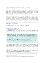 [성사랑사회D형] 어떤 현상을 여성주의적 시각으로 본다는 것은 어떤 뜻이며, 여성주의적으로보면 그렇지 않았을 때와 비교해서 어떻게 달라지는지 구체적인 사례 서술하기-8