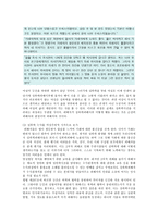 [성사랑사회D형] 어떤 현상을 여성주의적 시각으로 본다는 것은 어떤 뜻이며, 여성주의적으로보면 그렇지 않았을 때와 비교해서 어떻게 달라지는지 구체적인 사례 서술하기-9