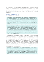 [성사랑사회D형] 어떤 현상을 여성주의적 시각으로 본다는 것은 어떤 뜻이며, 여성주의적으로보면 그렇지 않았을 때와 비교해서 어떻게 달라지는지 구체적인 사례 서술하기-10