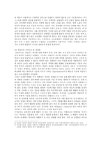 [성사랑사회D형] 어떤 현상을 여성주의적 시각으로 본다는 것은 어떤 뜻이며, 여성주의적으로보면 그렇지 않았을 때와 비교해서 어떻게 달라지는지 구체적인 사례 서술하기-11