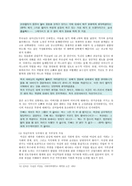 [성사랑사회D형] 어떤 현상을 여성주의적 시각으로 본다는 것은 어떤 뜻이며, 여성주의적으로보면 그렇지 않았을 때와 비교해서 어떻게 달라지는지 구체적인 사례 서술하기-13