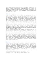 [성사랑사회E형] 한국사회에서 구성원으로서 살아가는 과정에서 자신감 있게 주체적인 삶이 어려운 몸과 마음의 이유와 개선을 위한 사례와 방법 분석-3